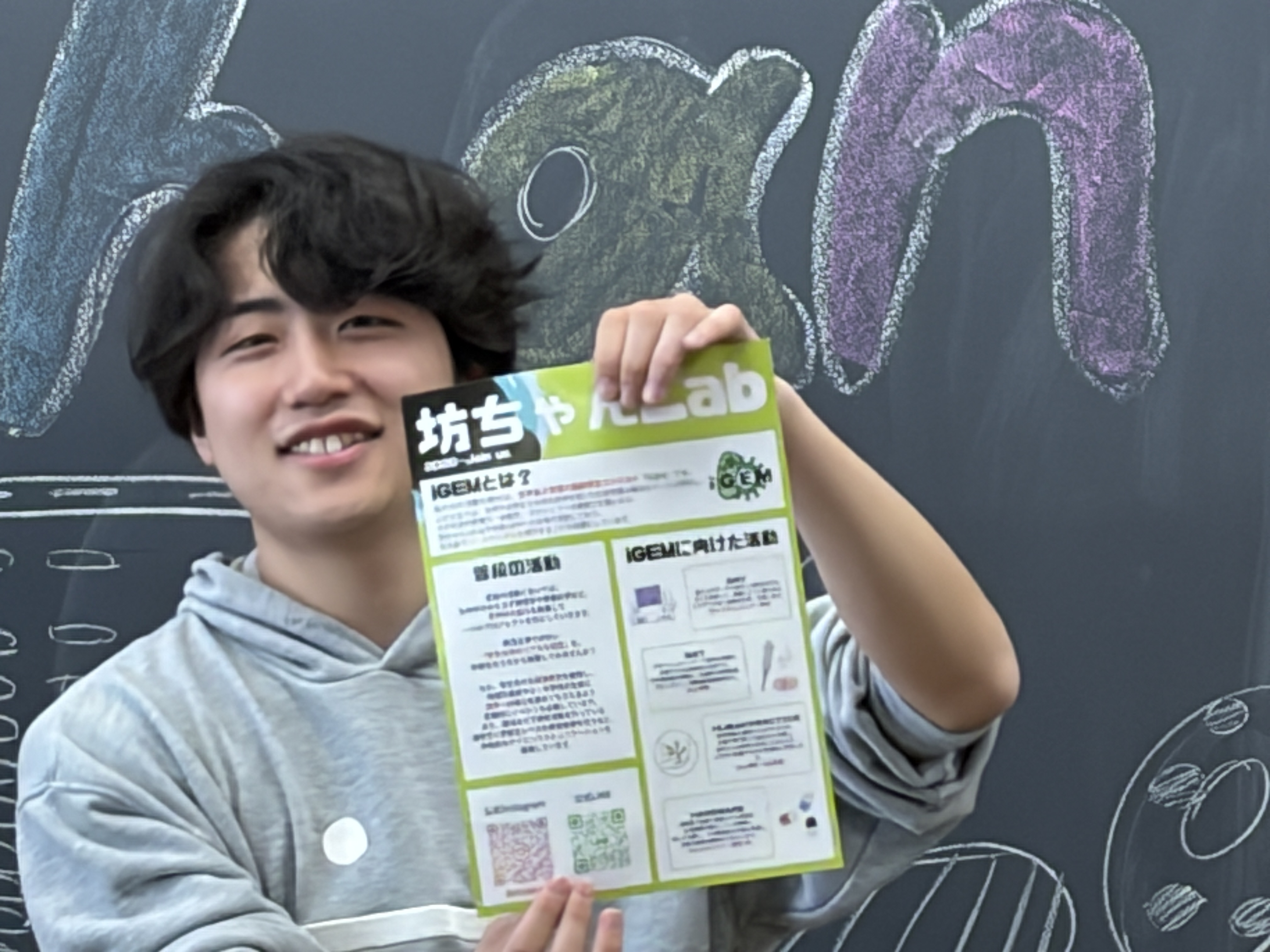 2026年度 野田で新歓を行いました 画像1
