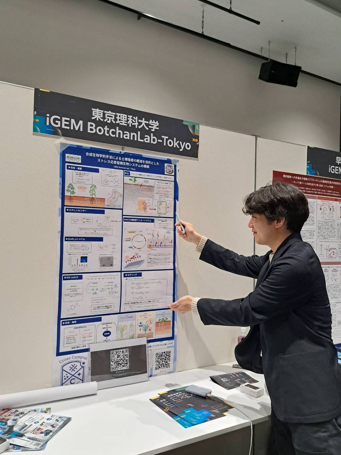 全日本学生ものづくりExpo東日本に参加しました 画像2